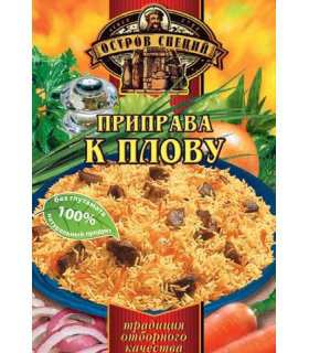 OS Rice/Pilaf Seasoning 20g