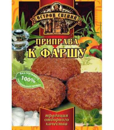 OS Ground Meat Seasoning 20g