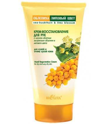 Sea Buckthorn Hand Cream