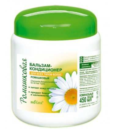 Chamomile Conditioning Balm For All Hair Types